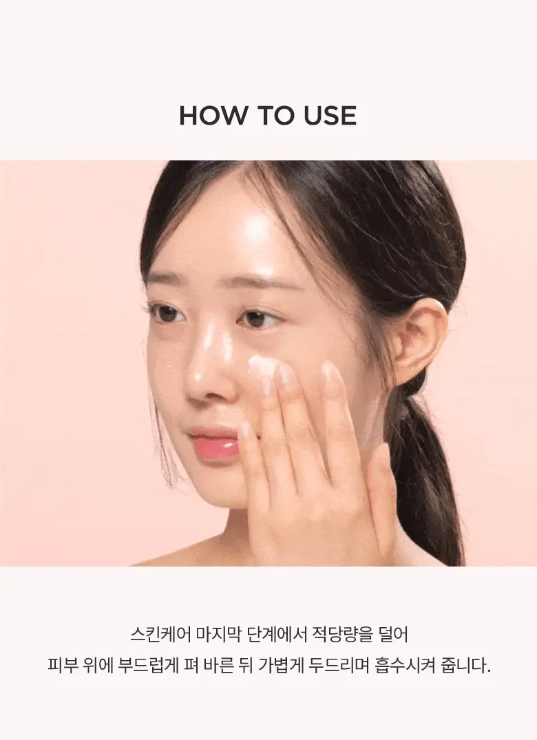 [UV에이징]아누아 복숭아 나이아신 UV 톤업 프로텍션 50ml 더블기획 상세페이지 17